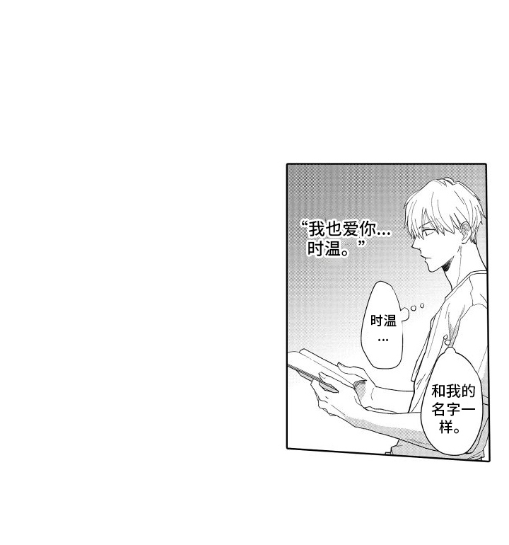 有钱人的骚操作漫画,第2话1图