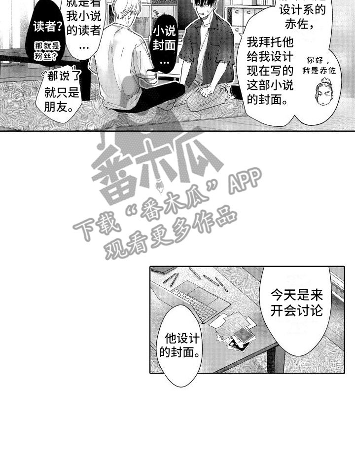 有钱人的骚操作漫画,第10话2图