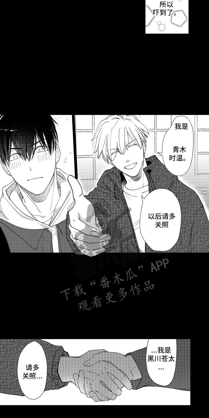 有钱人的骚操作漫画,第14话2图
