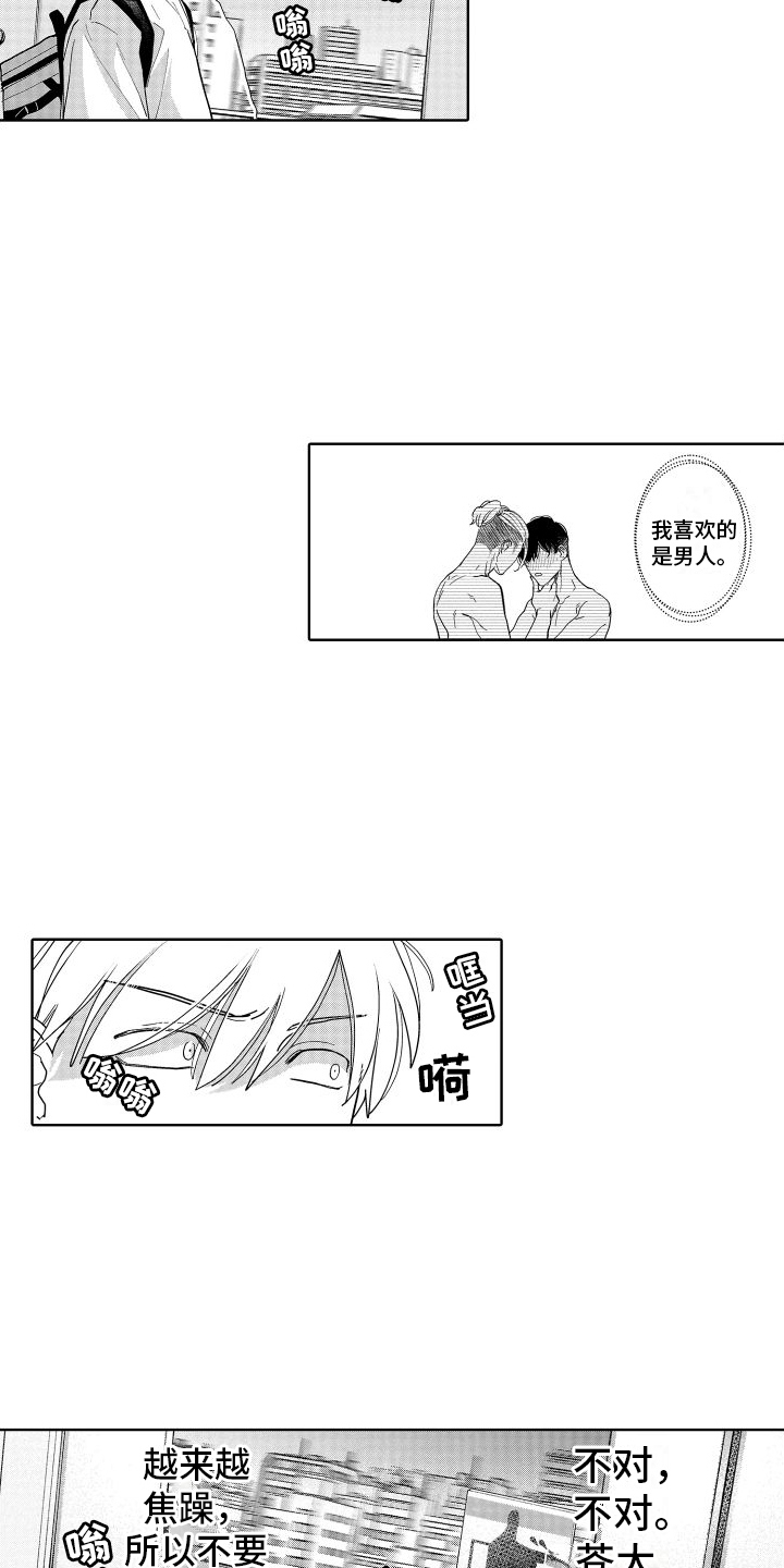 有钱人的骚操作漫画,第9话1图