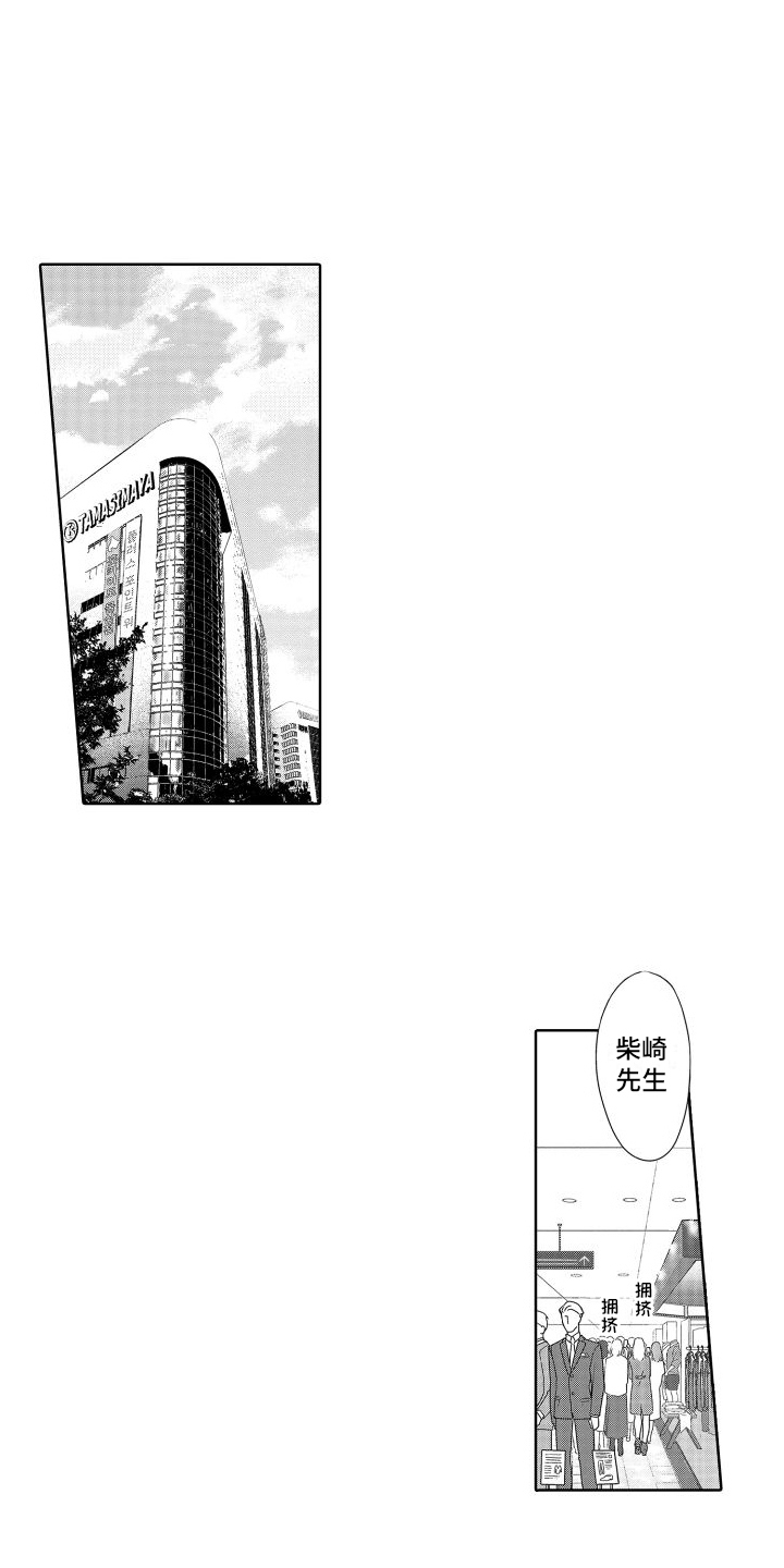 有钱人的骚操作漫画,第19话1图
