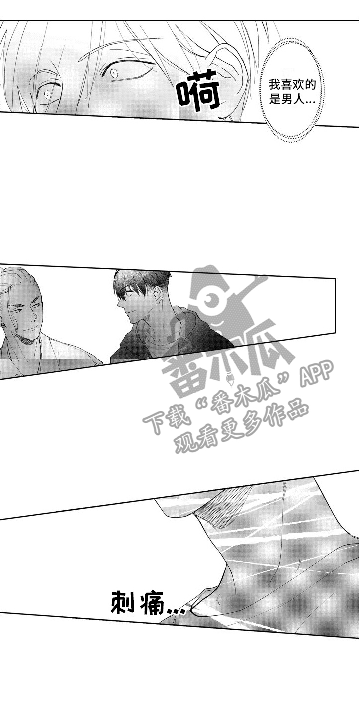 有钱人的骚操作漫画,第8话2图