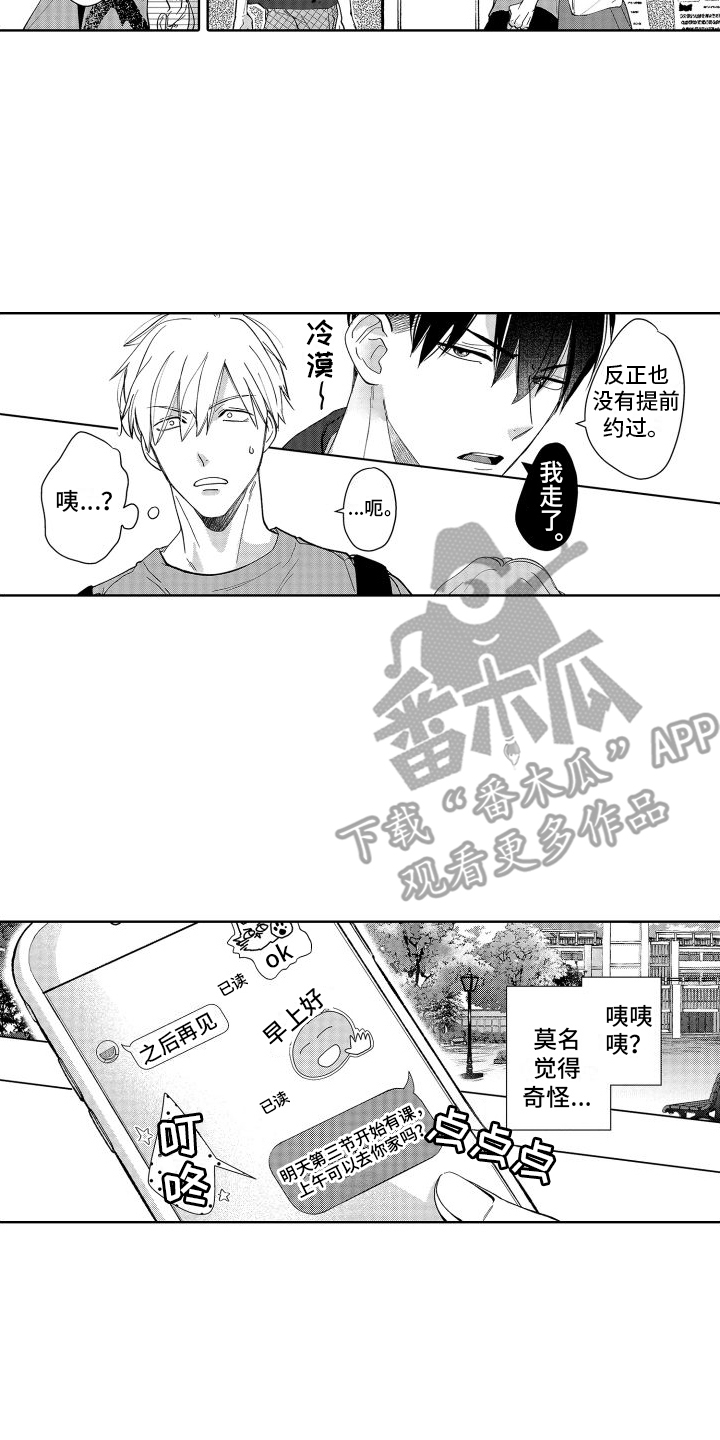 有钱人的骚操作漫画,第7话2图