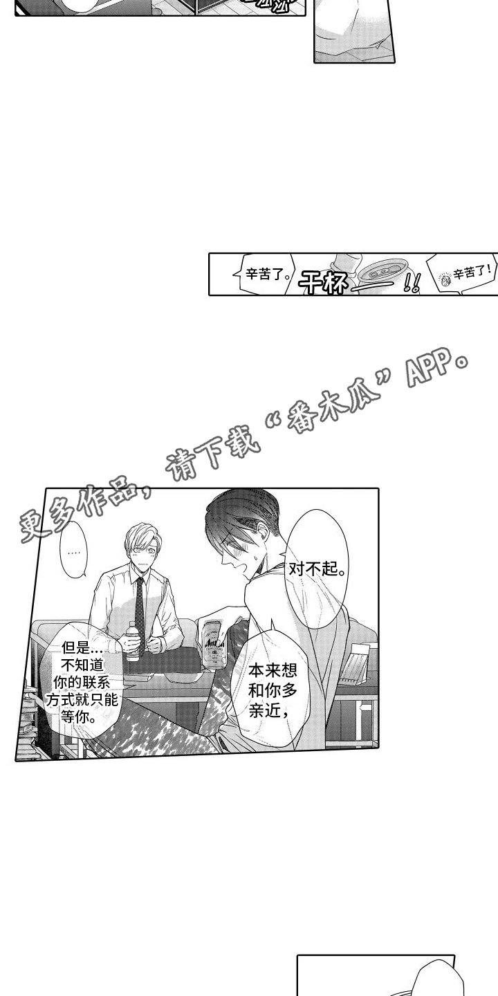 有钱人的骚操作漫画,第22话2图