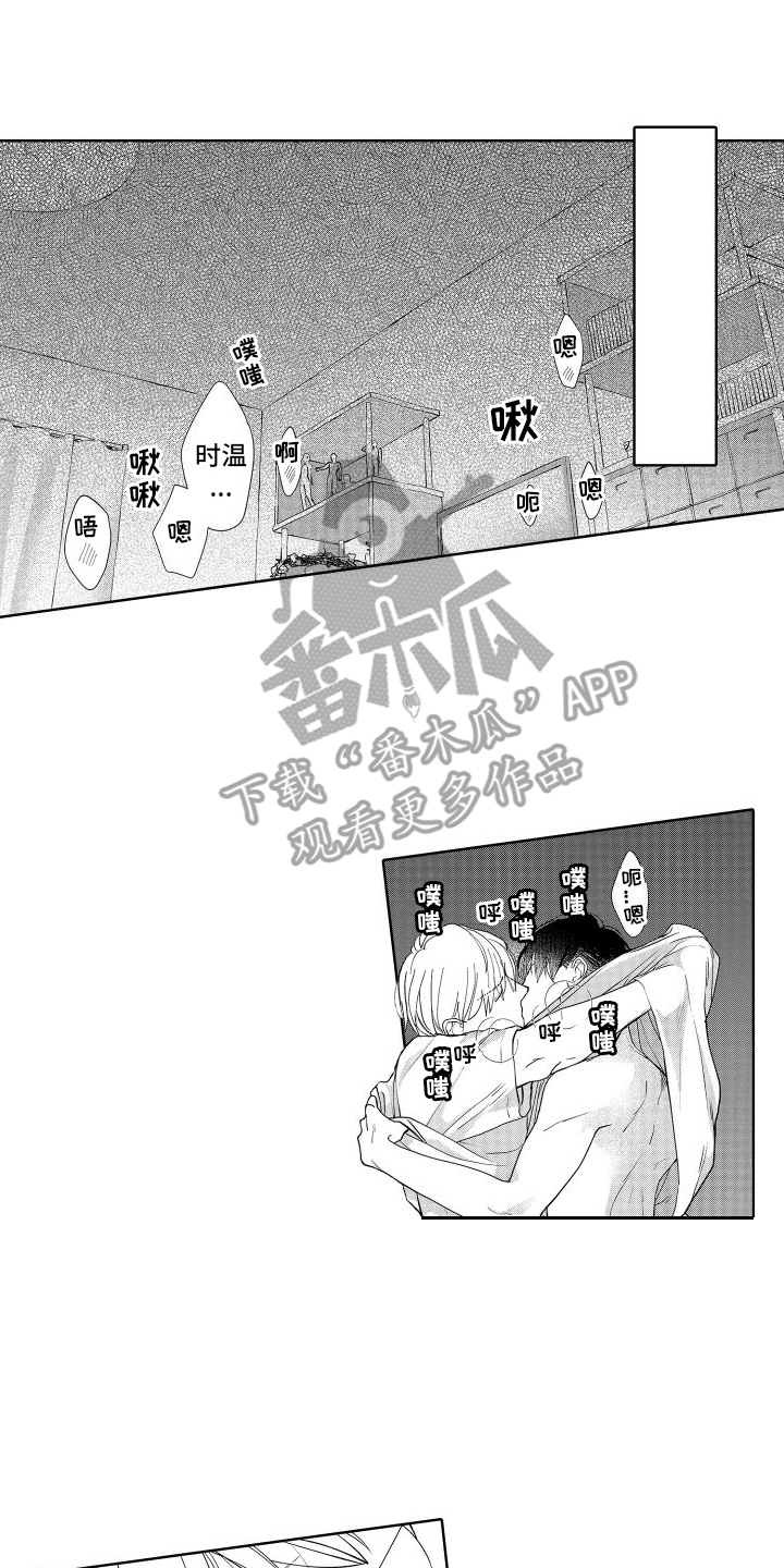 有钱人的骚操作漫画,第12话2图