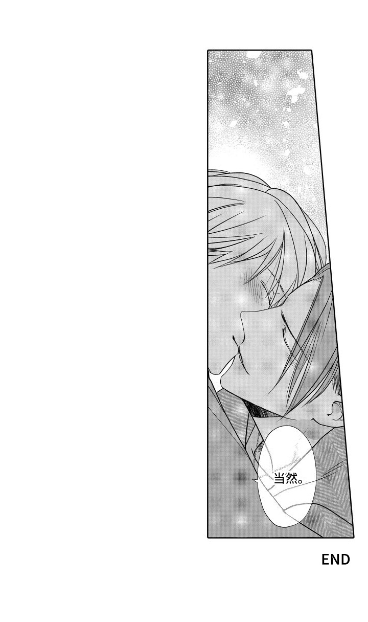有钱人的骚操作漫画,第25话1图
