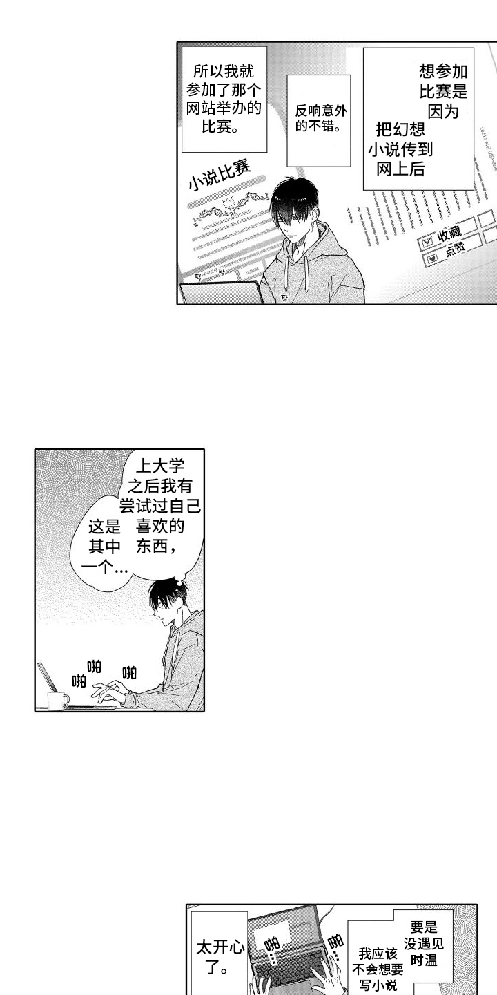 有钱人的骚操作漫画,第16话1图