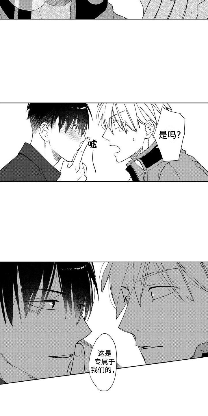 有钱人的骚操作漫画,第18话2图