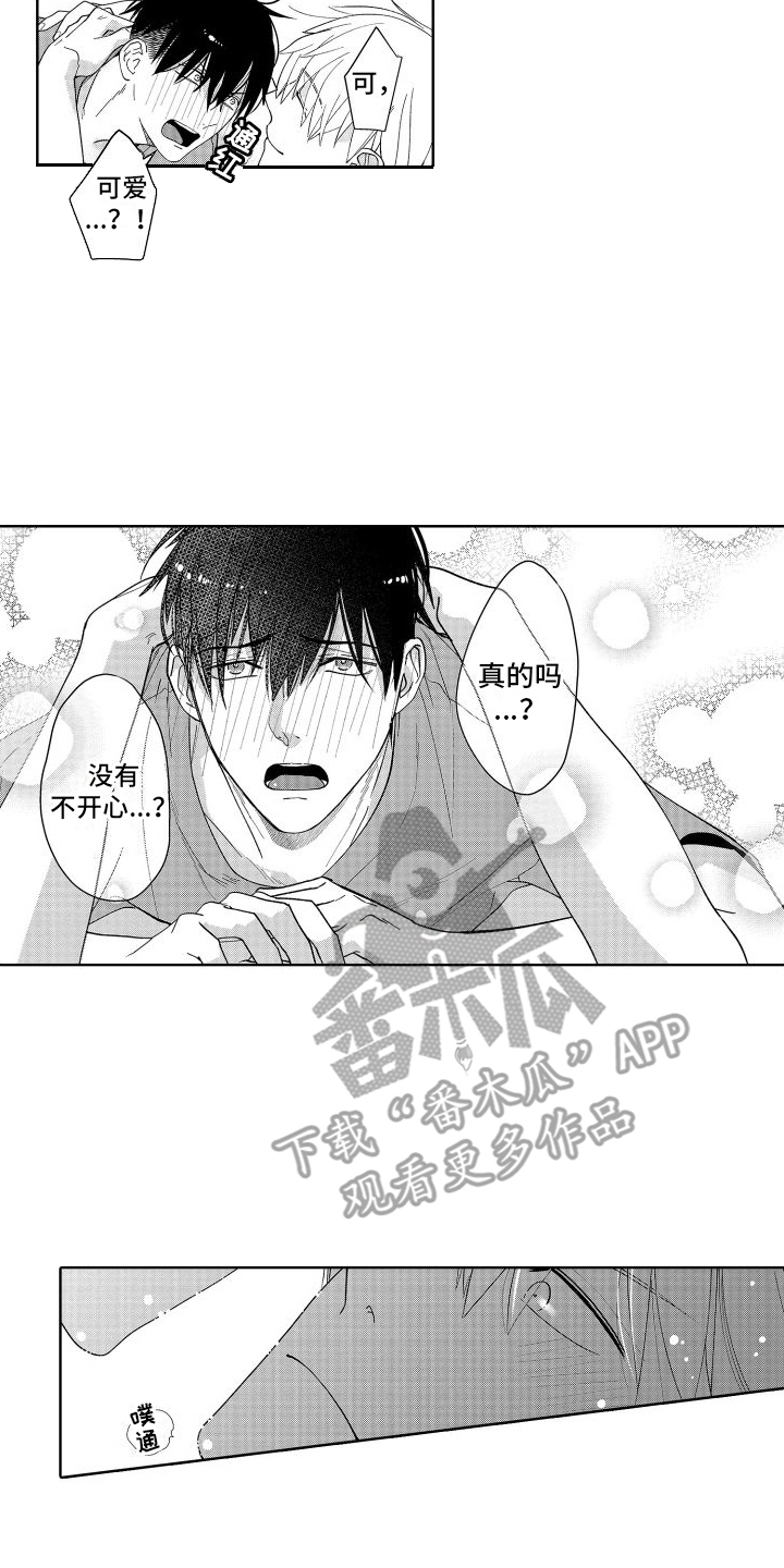 有钱人的骚操作漫画,第4话2图