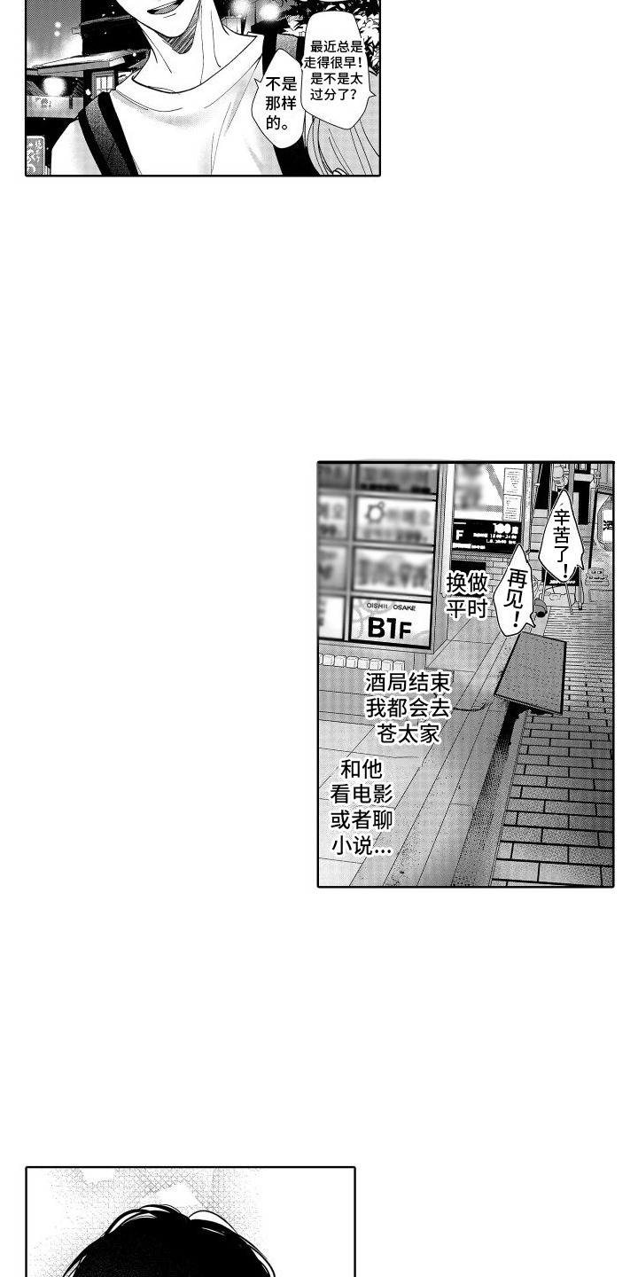 有钱人的骚操作漫画,第9话1图