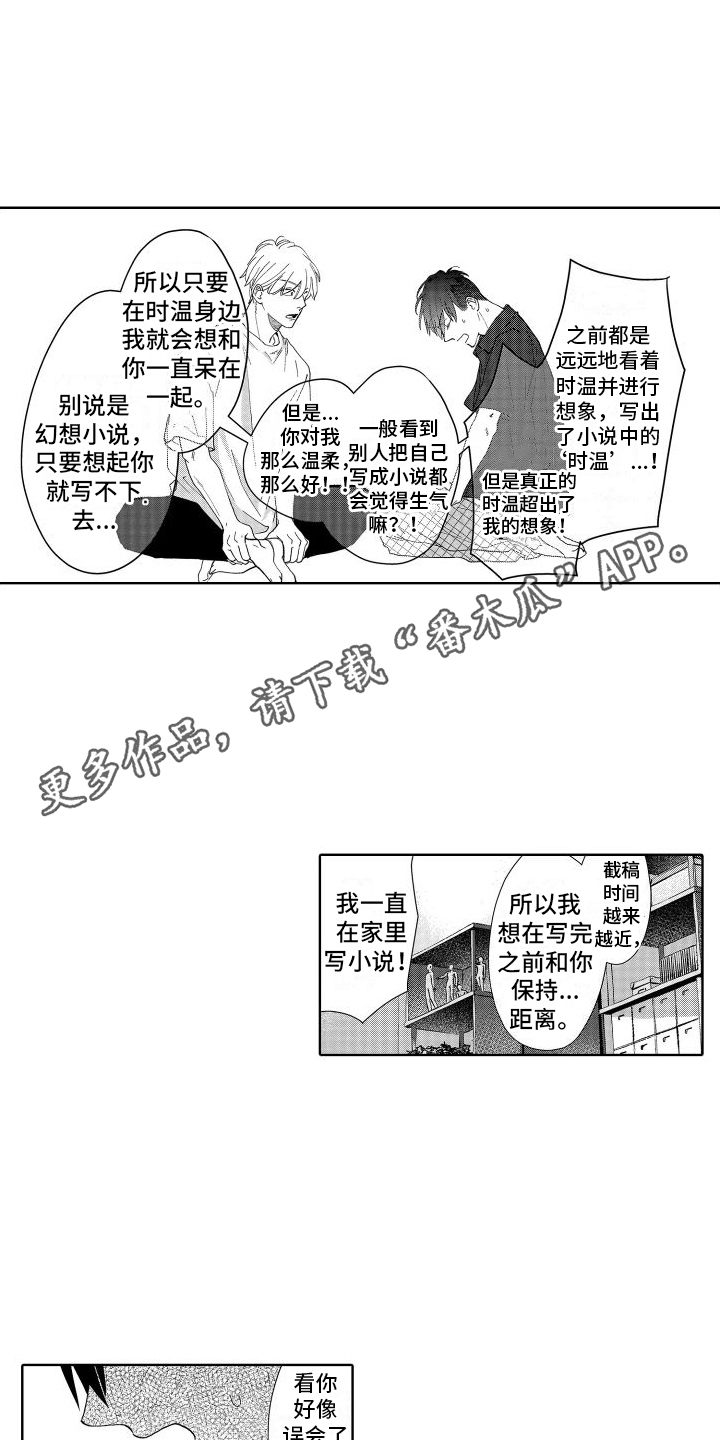 有钱人的骚操作漫画,第11话1图