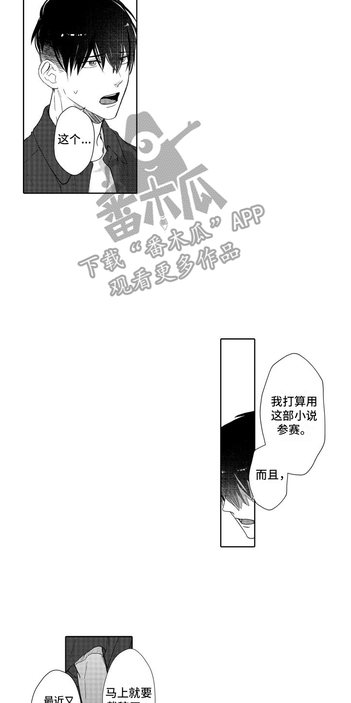 有钱人的骚操作漫画,第11话2图
