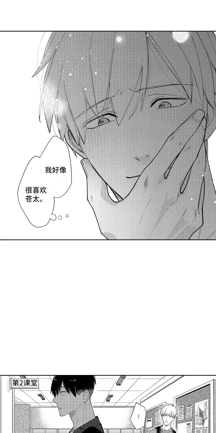 有钱人的骚操作漫画,第7话1图