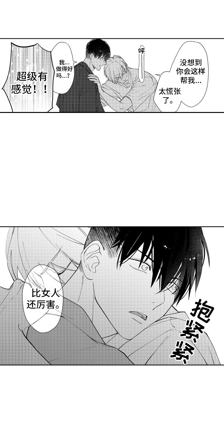 有钱人的骚操作漫画,第6话1图