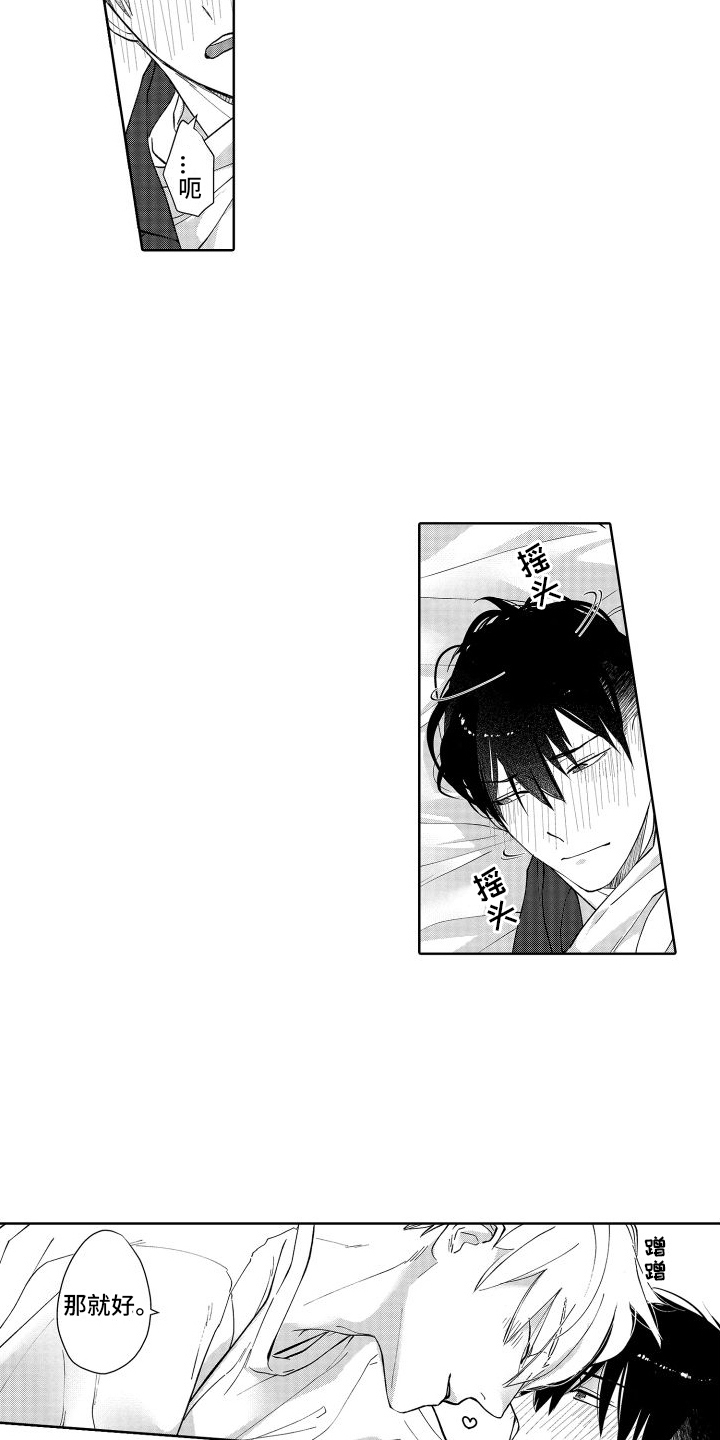 有钱人的骚操作漫画,第6话1图
