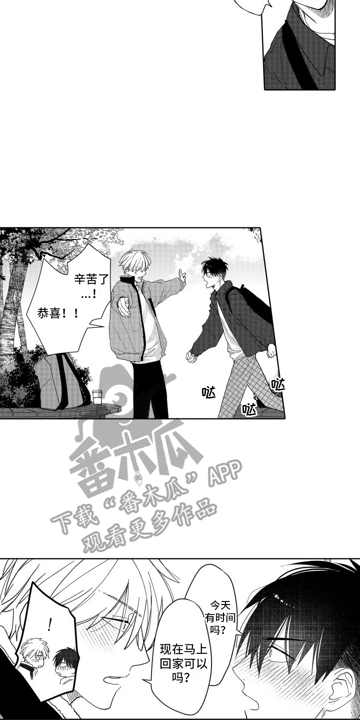 有钱人的骚操作漫画,第18话1图