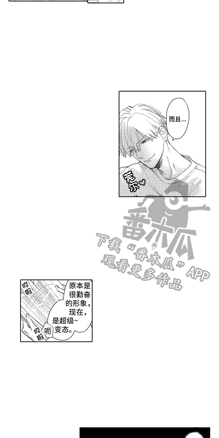 有钱人的骚操作漫画,第5话2图