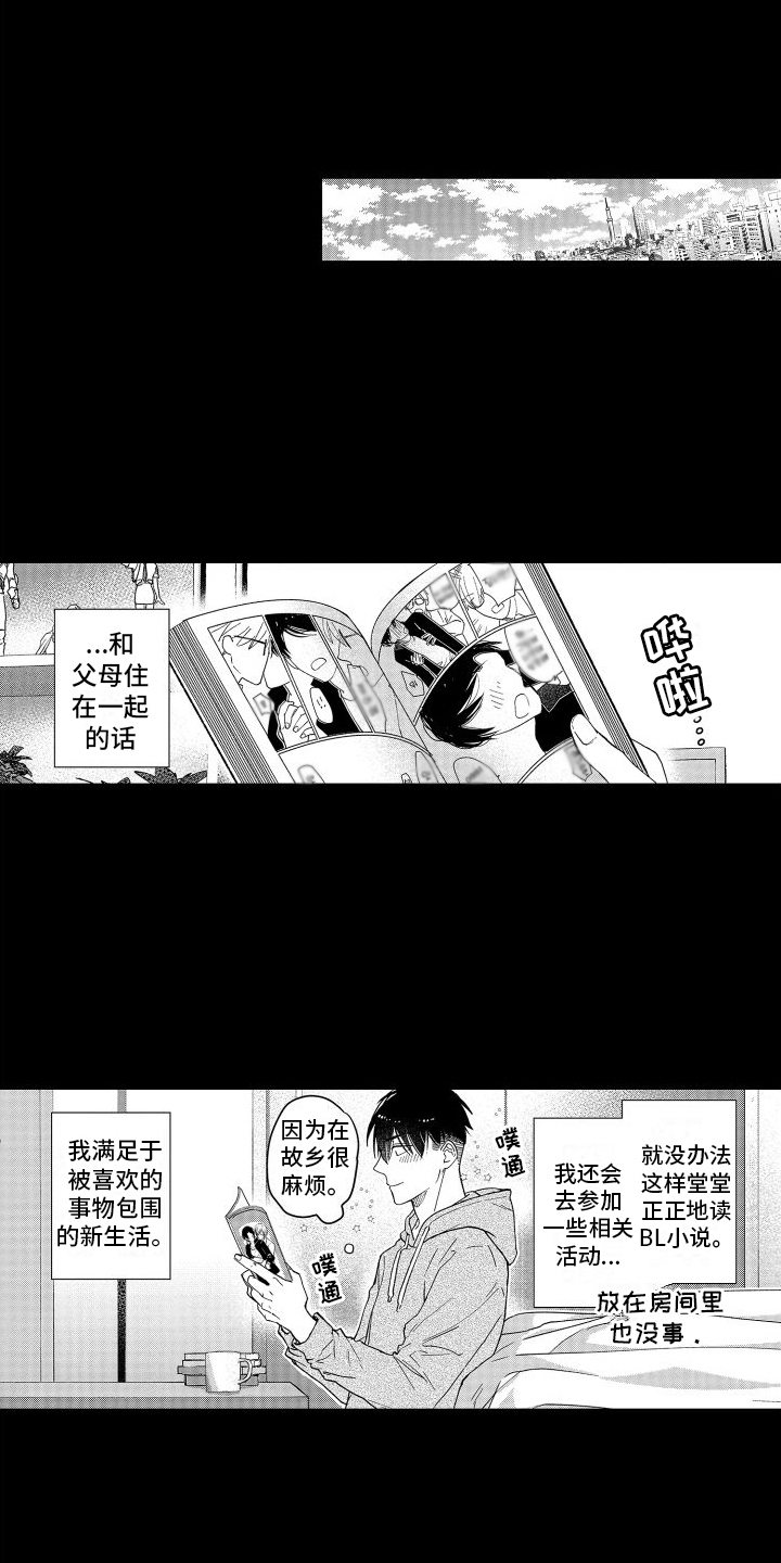 有钱人的骚操作漫画,第14话1图