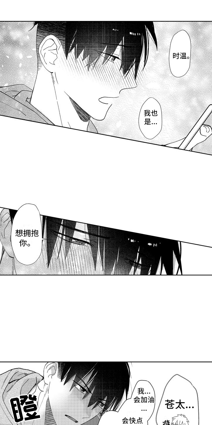 有钱人的骚操作漫画,第18话2图
