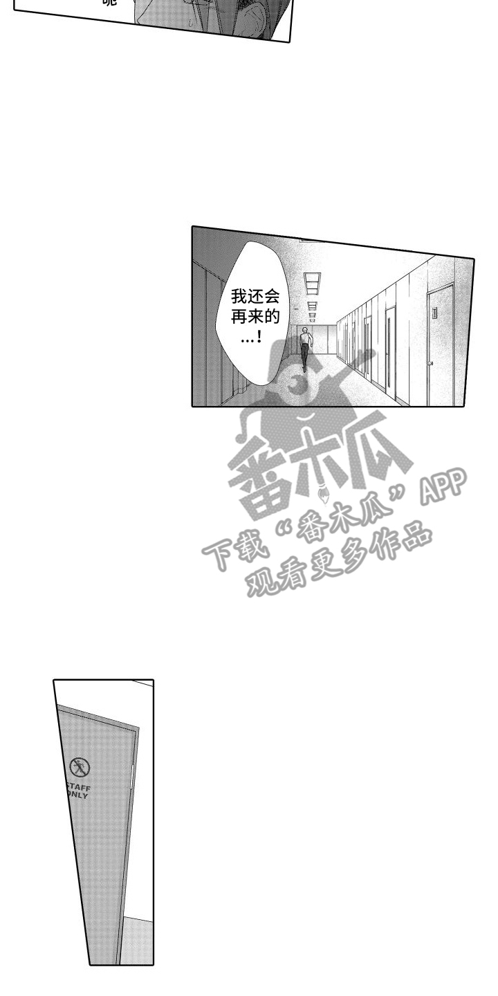 有钱人的骚操作漫画,第20话2图