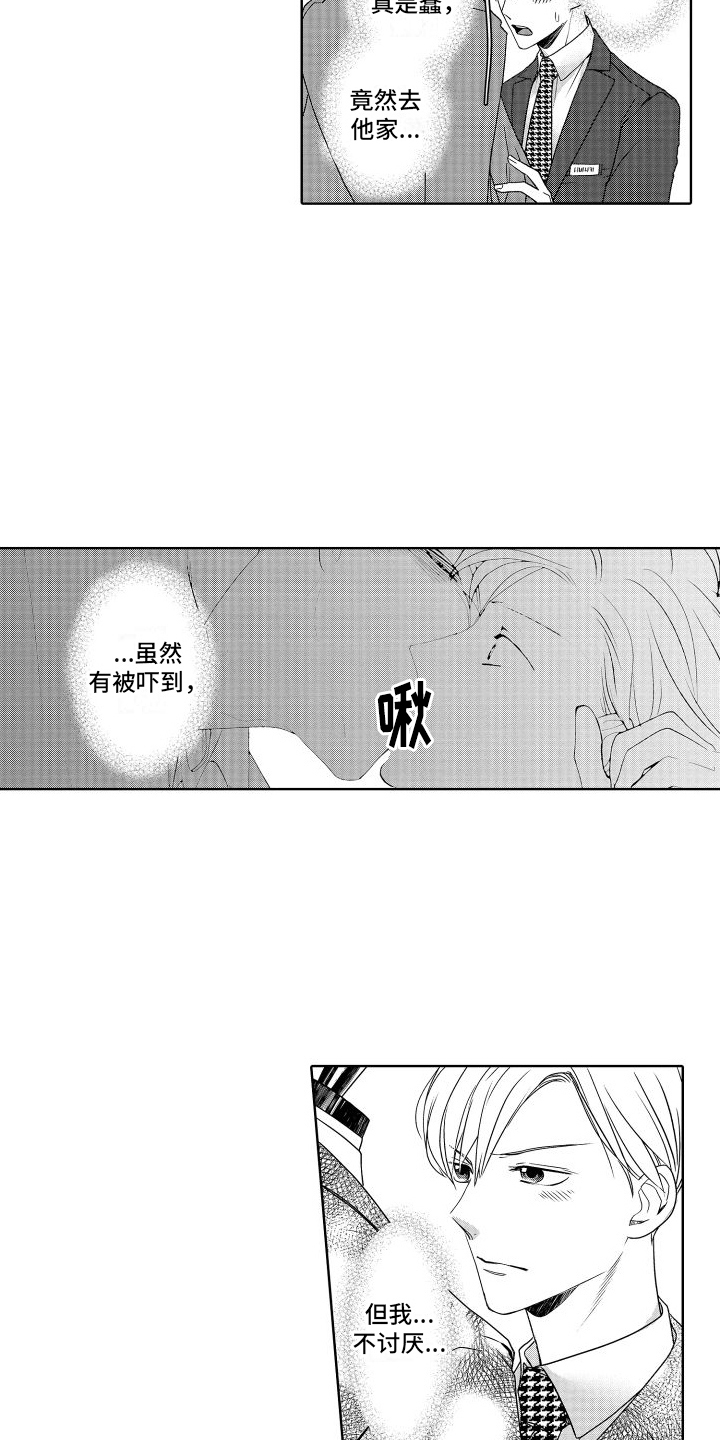 有钱人的秘诀漫画,第23话1图