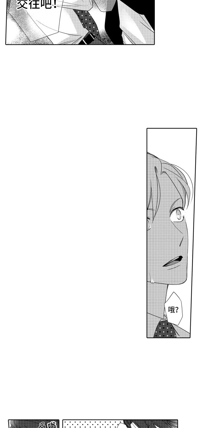 有钱人的骚操作漫画,第20话2图