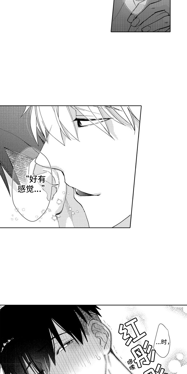 有钱人的骚操作漫画,第3话2图