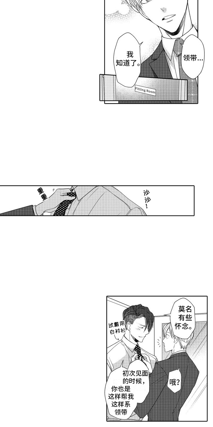 有钱人的骚操作漫画,第21话2图