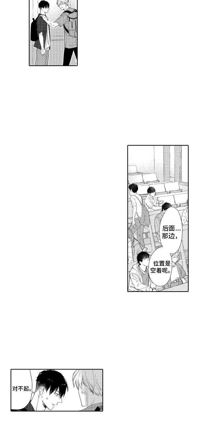 有钱人的骚操作漫画,第7话1图