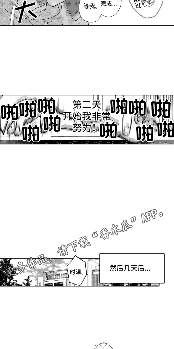 有钱人的骚操作漫画,第18话1图