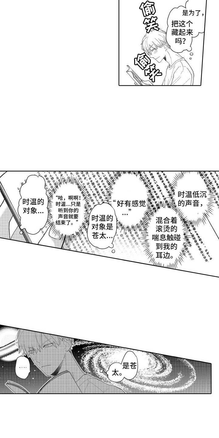 有钱人的骚操作漫画,第3话1图