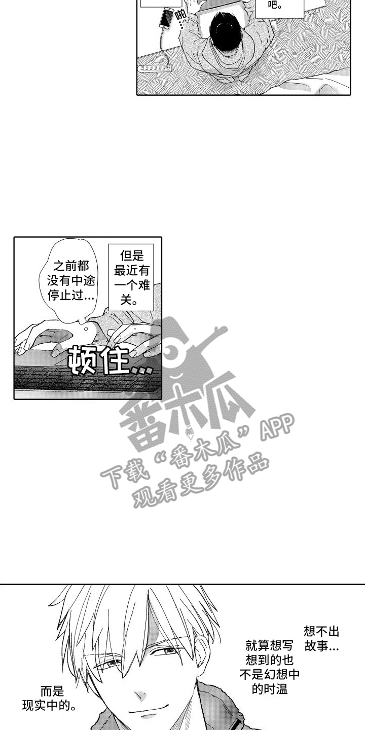 有钱人的骚操作漫画,第16话2图