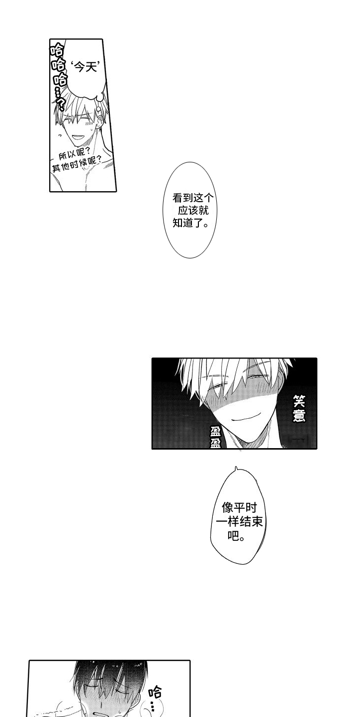 有钱人的骚操作漫画,第26话2图