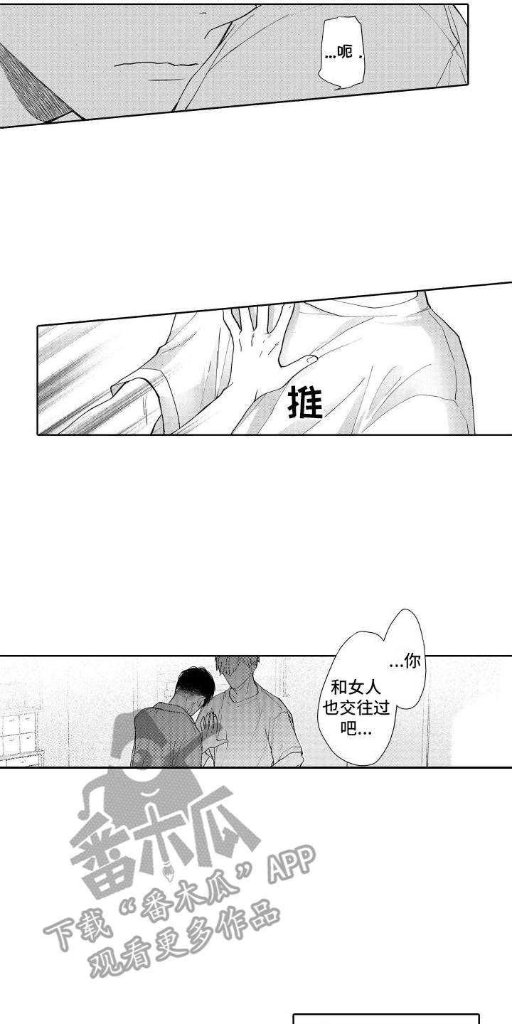 有钱人的骚操作漫画,第6话2图