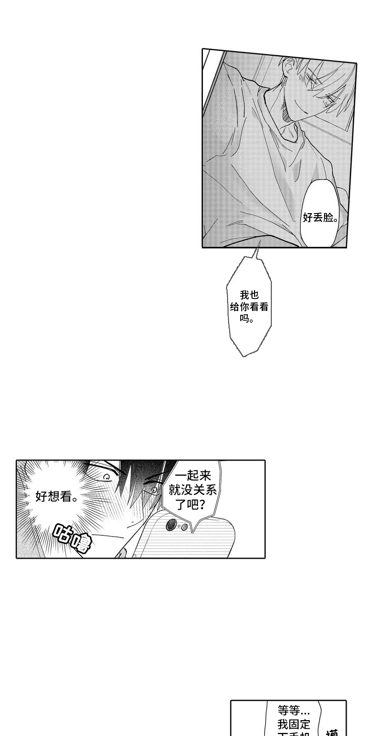 有钱人的骚操作漫画,第17话1图