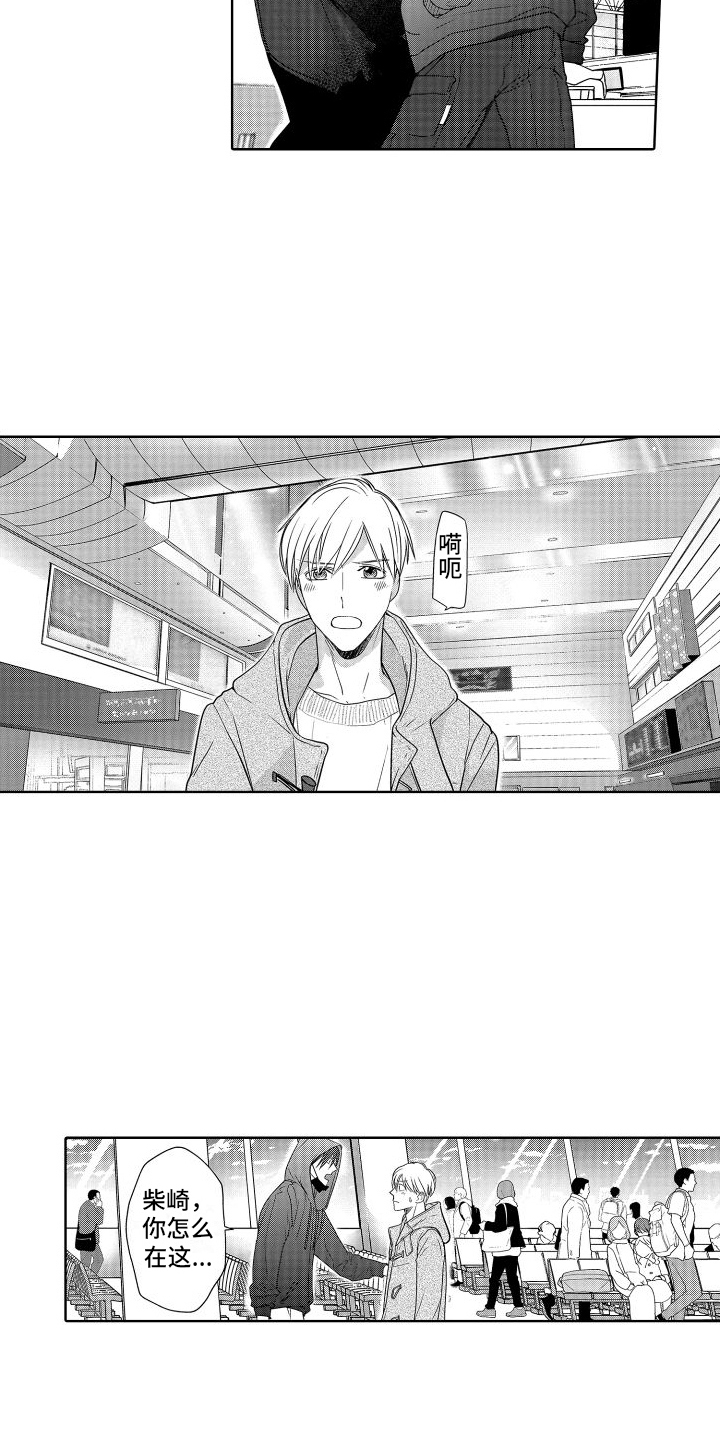 有钱人的骚操作漫画,第25话1图