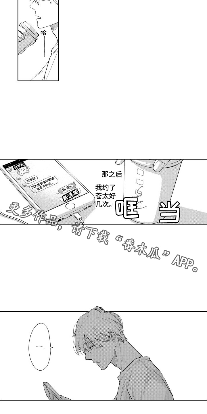 有钱人的骚操作漫画,第8话1图