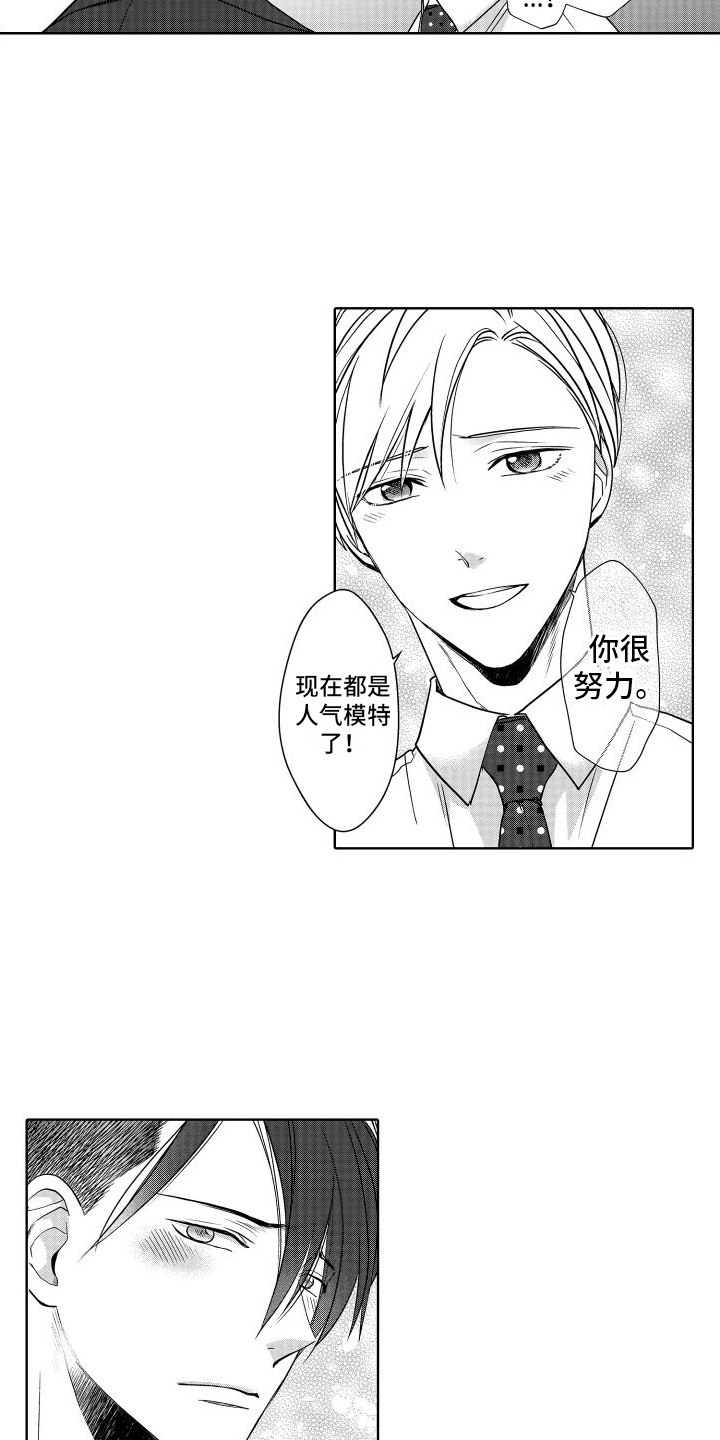 有钱人的骚操作漫画,第23话1图