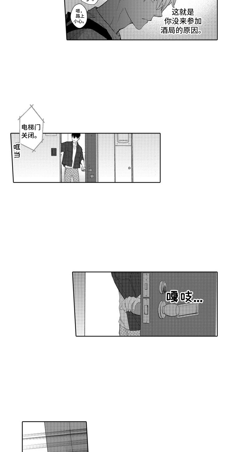 有钱人的骚操作漫画,第10话1图