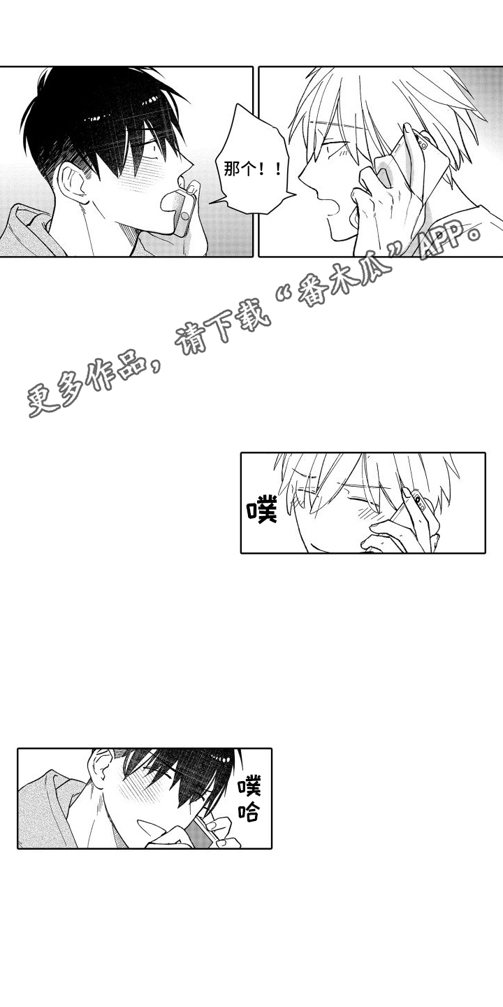 有钱人的骚操作漫画,第17话2图