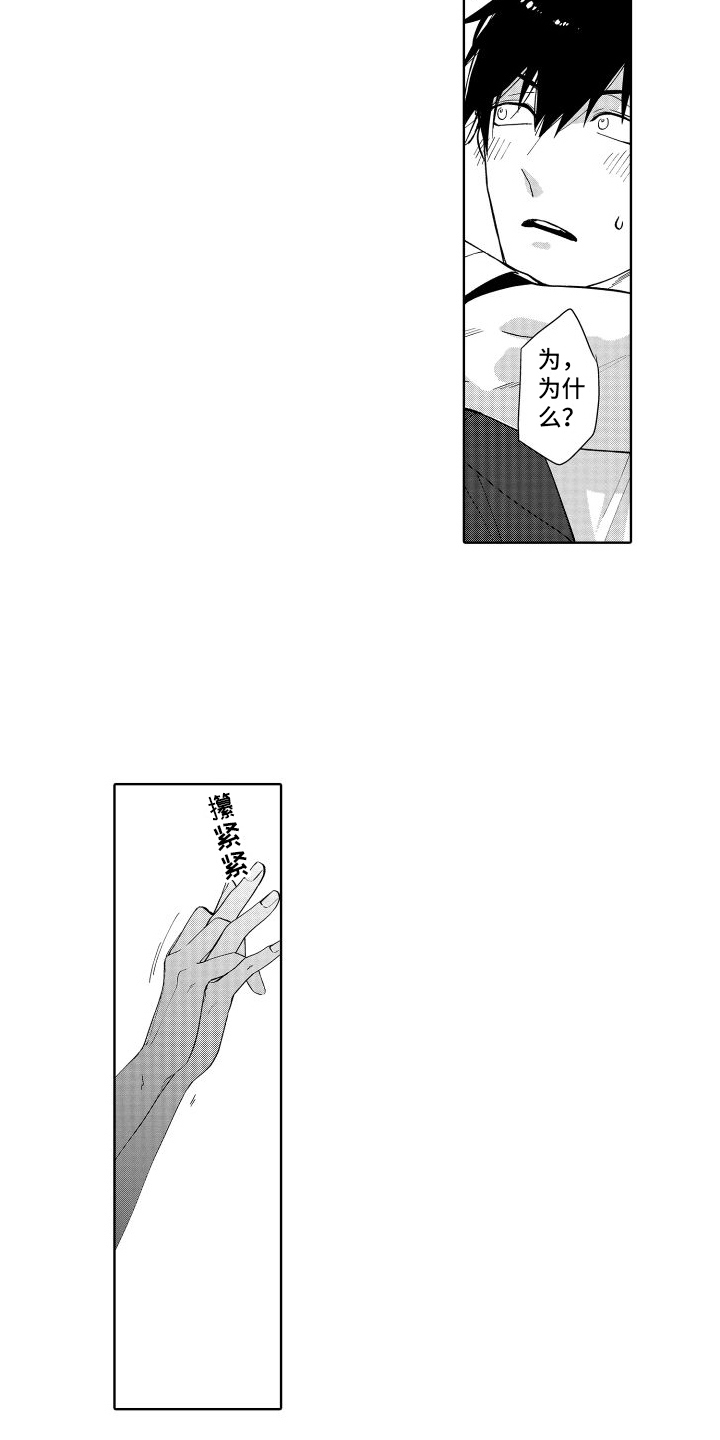 有钱人的骚操作漫画,第5话2图