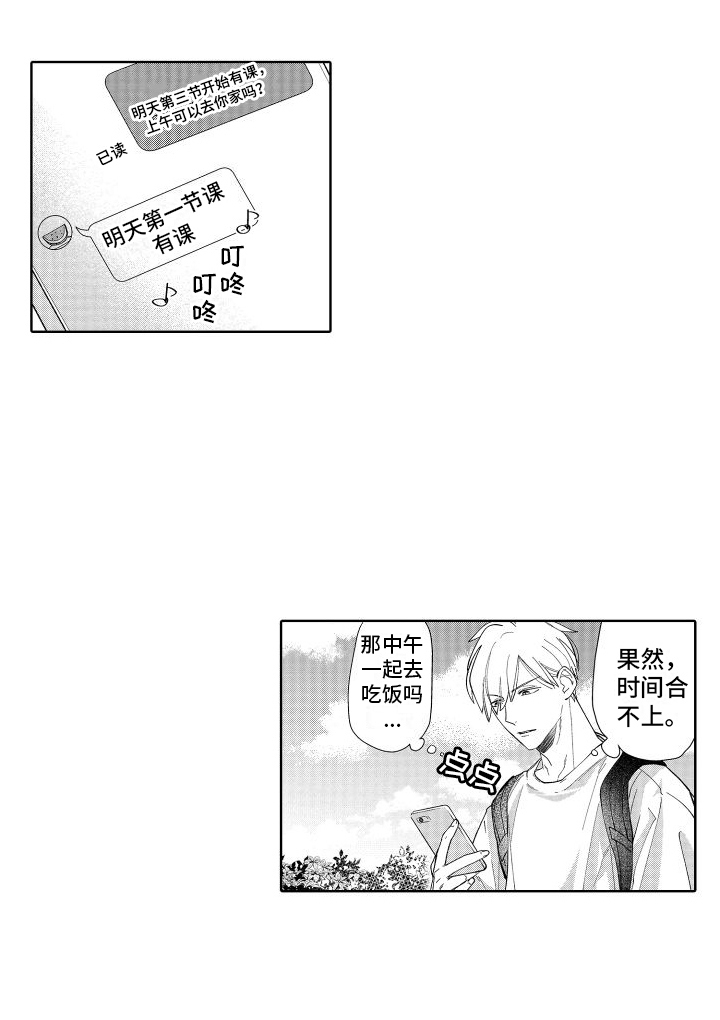 有钱人的骚操作漫画,第7话1图
