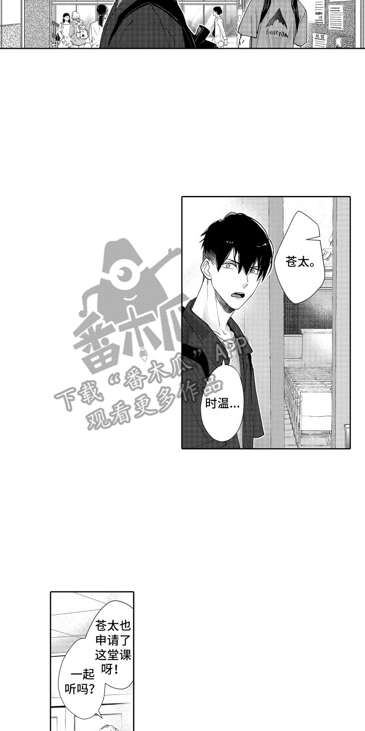 有钱人的骚操作漫画,第7话2图
