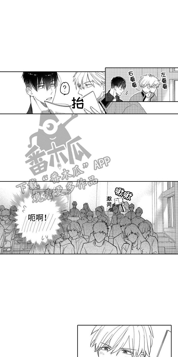 有钱人的骚操作漫画,第16话2图