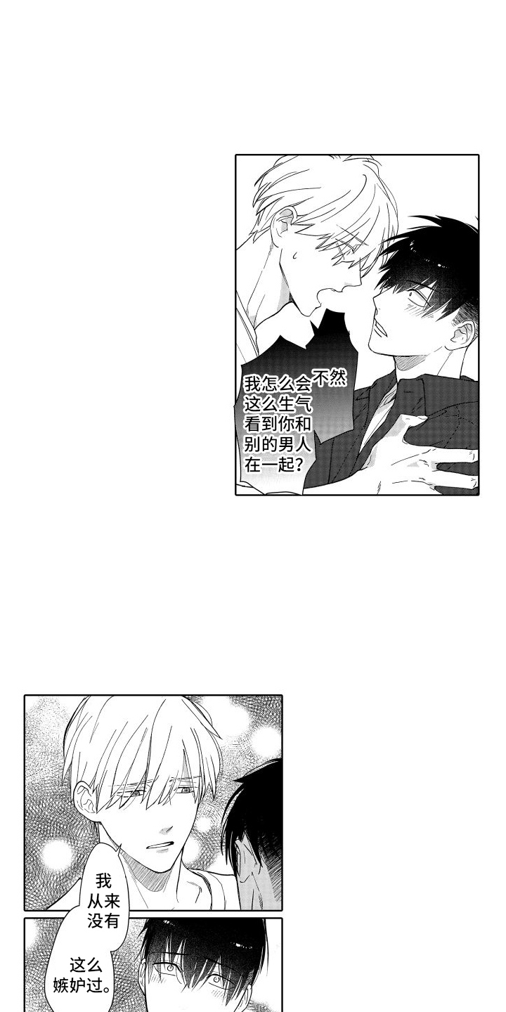 有钱人的骚操作漫画,第11话1图