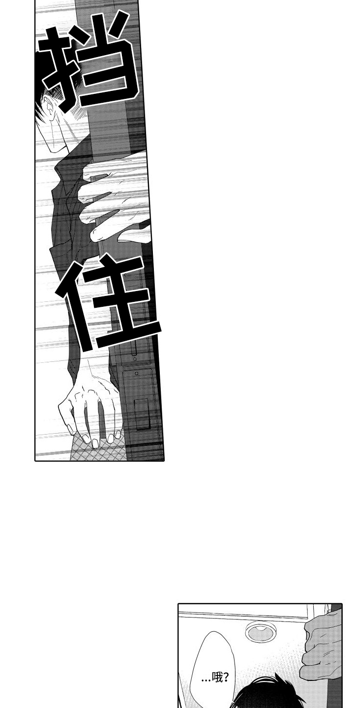 有钱人的骚操作漫画,第10话2图