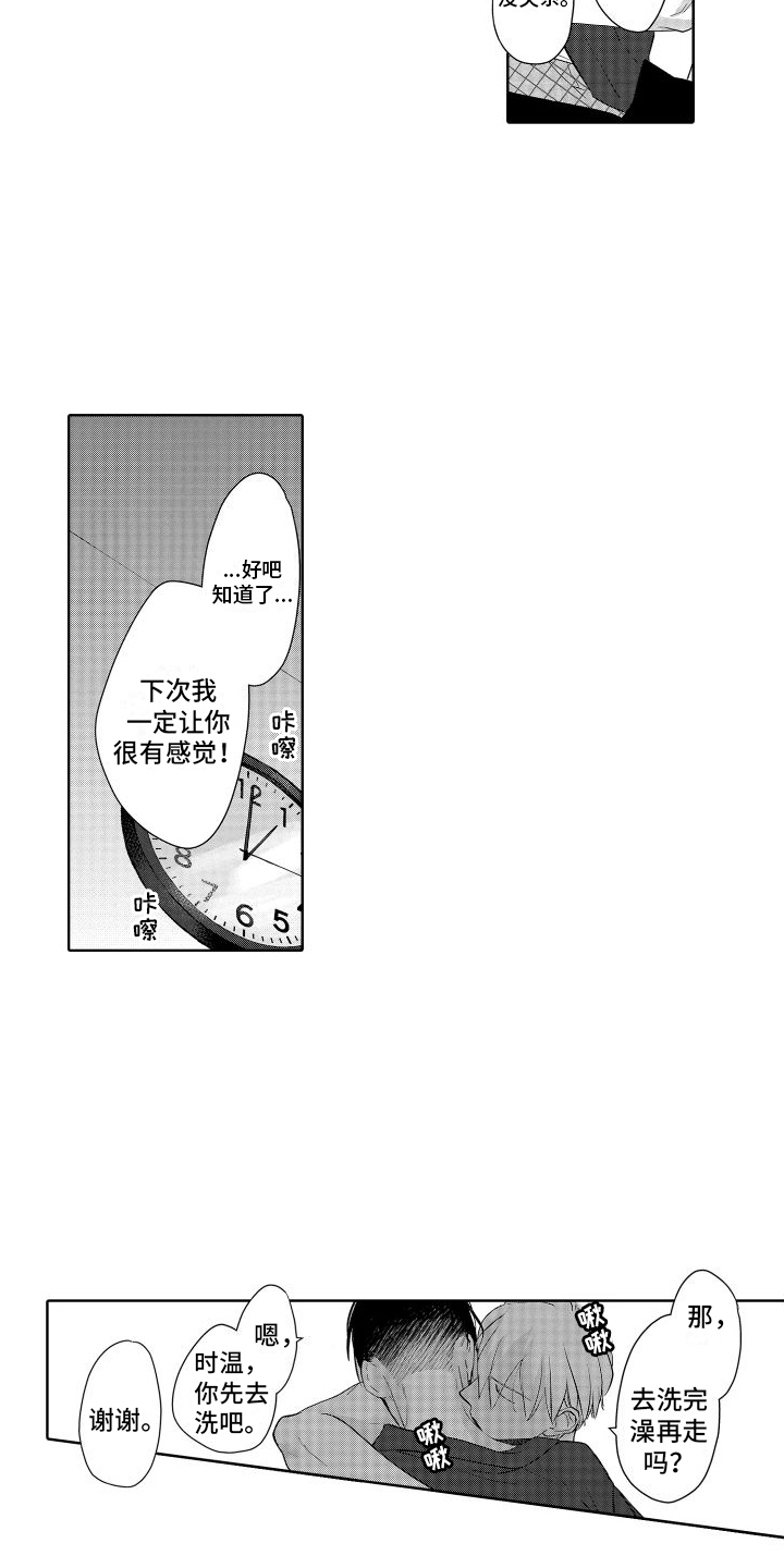 有钱人的骚操作漫画,第7话1图