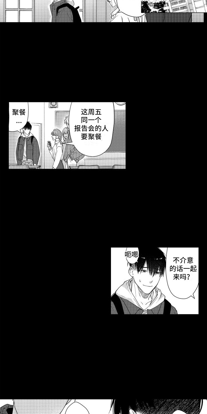 有钱人的骚操作漫画,第14话1图