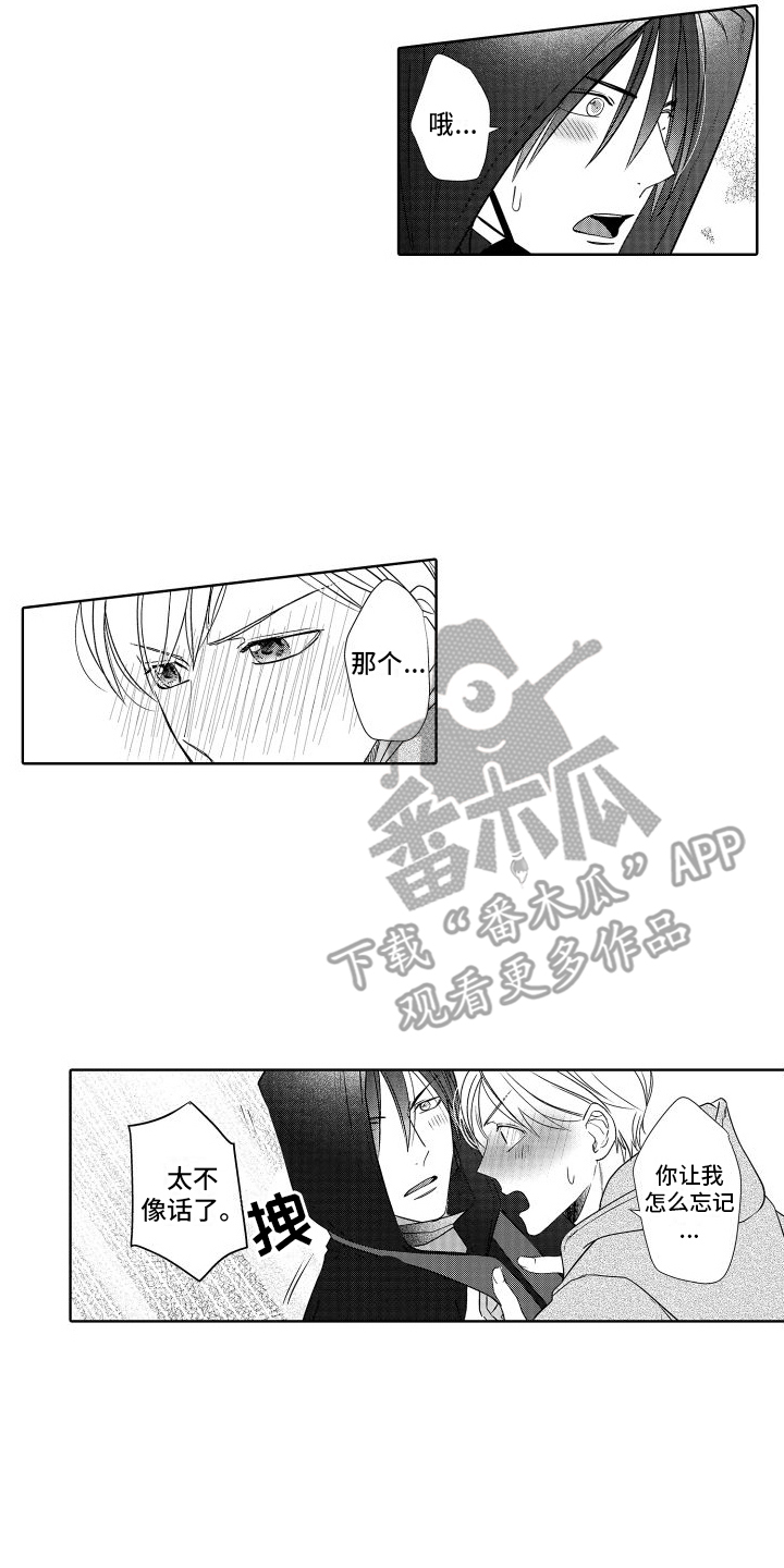 有钱人的骚操作漫画,第25话2图