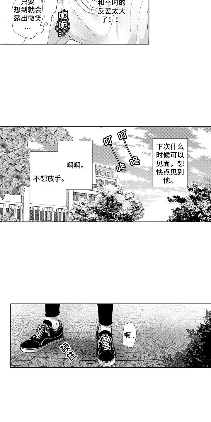 有钱人的骚操作漫画,第7话2图